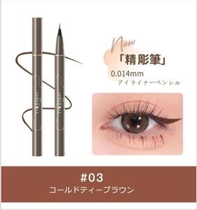 新品ジュディドール0.014mm 極細リキッド アイライナー #03コールドティーブラウンbrownジュディードールjudydollブラウン下まつ毛 切開