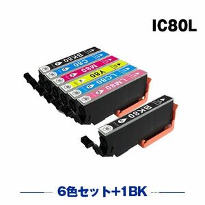 エプソン IC80L 互換インク 6色+ブラック1個
