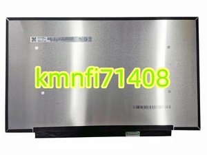 【新品】N140HCA-EAE C1 B140HAN04.E NV140FHM-N67 NV140FHM-N69 NV140FHM-N4L NV140FHM-N4V NV140FHM-N4J 液晶パネル