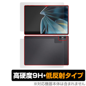 nubia Pad 3D 表面 背面 フィルム OverLay 9H Plus ヌビアパッド 3D タブレット 表面・背面セット 9H 高硬度 反射防止
