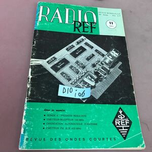 D10-106 RADIO REF 1971.11 外国語書籍 汚れ・書き込み・スレあり