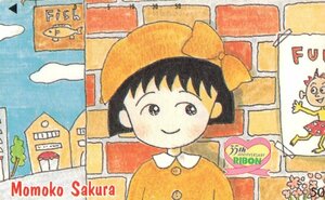 ★ちびまる子ちゃん　さくらももこ★テレカ５０度数未使用ou_141