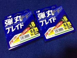 ☆未使用品 弾丸ブレイドX8 0.8号 16LB 200m 2個セット グリーン、ショア、オフショア、キャスティング、ジギング、ルアー、その他