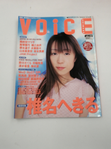 Voice animage vol.42 (ロマンアルバム) ムック 2002/2/1