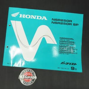 ホンダ NSR250R/SP MC16 MC18 パーツリスト【030】HDPL-I-448