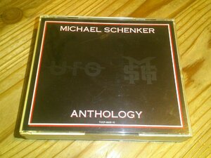 CD：MICHAEL SCHENKER ANTHOLOGY 完全版 英雄伝説 マイケル・シェンカー・アンソロジー：2枚組28曲