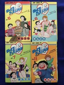 シェイプアップ乱 / 徳弘正也　5～7、11巻　4冊セット　85～86年初版　集英社　ジャンプ・コミックス　JUMP COMICS　寿乱子　当時物中古本