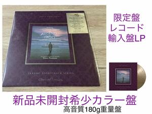 新品未開封　限定輸入カラー盤 レコードLP 海の上のピアニスト　The Legend Of 1900 サントラ エンニオ・モリコーネ Ennio Morricone OST