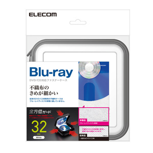 Blu-ray/CD/DVD対応ファスナーケース 32枚収納 Blu-ray/CD/DVDを全方位からしっかり保護できる。きめが細かい不織布を使用: CCD-HB32WH