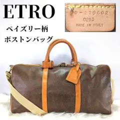 ETRO ペイズリー ボストンバッグ