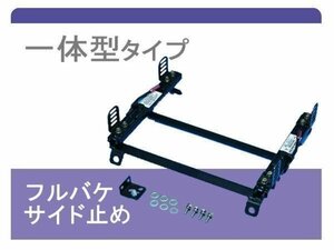 [フルバケ]GRB インプレッサSti(スーパーダウン)用シートレール[カワイ製作所製]