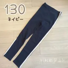 No.144【130】ビーデスビー　新品　ラインスパッツ　レギンス