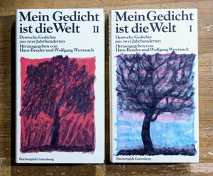 r0422-9.Mein Gedicht ist die Welt : Deutsche Gedichte aus zwei Jahrhunderten/ドイツ語/文学/詩集/洋書/