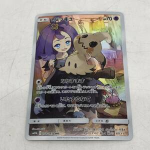 (26500) ■ ポケカ ミミッキュ 058/049 CHR 中古品