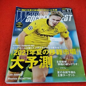 h-639　ワールドサッカーダイジェスト　2021年4月1日号　アーリング・ハーランド「2021年夏の移籍市場」大予測　リオネル・メッシ　※1