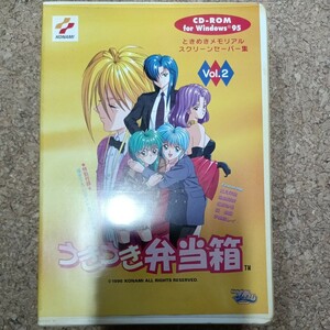 Windows95 CDソフト ときめきメモリアル スクリーンセーバー集 Vol.2 うきうき弁当箱