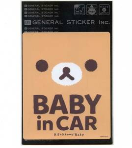 １枚　リラックマ　BABY IN CARステッカー