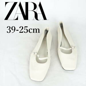 MK3789*ZARA*ザラ*レディースフラットシューズ*39-25cm*アイボリー*