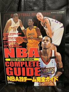 バスケ本　　NBA　 COMPLETE GUIDE 　2000-2001　 ガイド本　