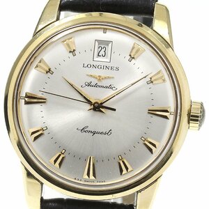 【LONGINES】ロンジン コンクエスト デイト K18YG 自動巻き メンズ_734622