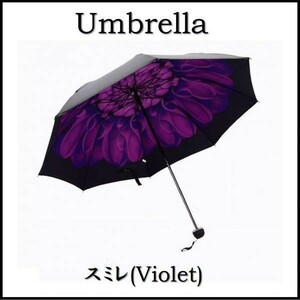 折り畳み傘 かわいい 日傘 雨傘 UVカット 晴雨兼用 内側デザイン スミレ violet UD01