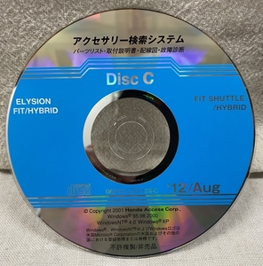 ホンダ アクセサリー検索システム CD-ROM 2012-08 Aug DiscC / ホンダアクセス取扱商品 取付説明書 配線図 等 / 収録車は掲載写真で / 1158