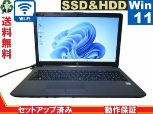 HP 250 G7【SSD＆HDD搭載】　Core i5 8265U　【Win11 Pro】 Libre Office 保証付 [88134]