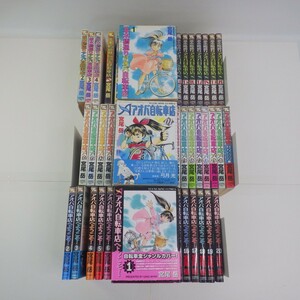 宮尾岳 アオバ自転車店シリーズ 1-3弾揃い まとめて61冊セット/並木橋通り/アオバ自転車店/アオバ自転車店へようこそ! /漫画/全巻セット 10