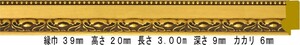 額縁材料 資材 モールディング 木製 9371 ２本/１色 ゴールド