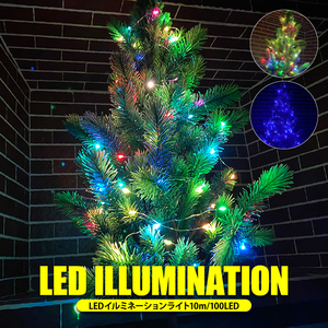 イルミネーションライト RGB 間接照明 クリスマス ツリー 汎用 10m 100LED 室内用 USB