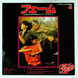 ◆中古EP盤◆サントラ◆アイリーン・キャラ（Irene Cara)◆フェーム◆ネヴァー・アローン◆36◆