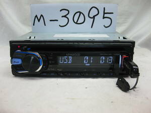 M-3095　KENWOOD　ケンウッド　U393D　MP3　ipod　フロント USB AUX　1Dサイズ　CDデッキ　故障品