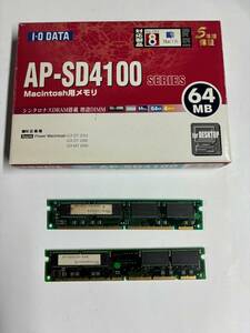 デスクトップOldMac用メモリ　AP-SD4100-64MB 2本　(中古品・IOData製)
