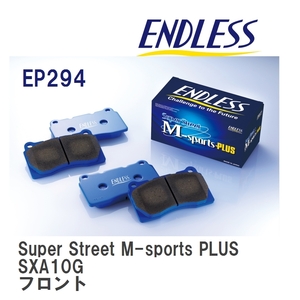 【ENDLESS】 ブレーキパッド Super Street M-sports PLUS EP294 トヨタ RAV4 SXA10G/SXA11G フロント