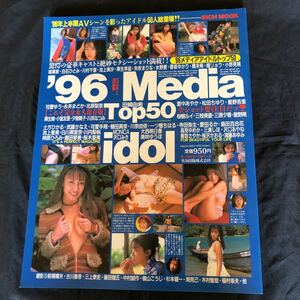 NA2908N370　‘96 Media － idol top50　城麻美白石ひとみ小室友里麻生早苗