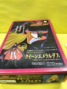 大成堂　1/8　クイーンエメラルダス　ガレージキット　香津巳RX-01　松本零士　銀河鉄道999　