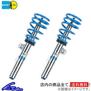 ビルシュタイン B16 車高調 F56/F55/F57 48-244428 BILSTEIN 車高調整キット サスペンションキット ローダウン コイルオーバー