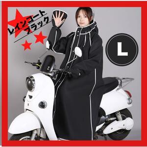 レインコート ポンチョ 黒 カッパ 軽量 自転車 バイク ツバつきクマ L