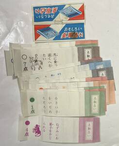 レア 昭和レトロ 当時物 点取占い 開封済み 20枚 ④ 検・駄菓子屋 駄玩具 点取り占い 廃盤 生産終了