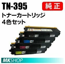 BROTHER 純正品 TN-395BK/TN-395C/TN-395M/TN-395Y　【4色セット】(HL-4570CDWT/ HL-4570CDW/ MFC-9460CDN/ MFC-9970CDW)