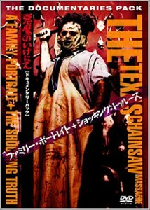 悪魔のいけにえ ドキュメンタリーパック「ファミリー・ポートレイト」&「ショッキング・トゥルース」 [DVD](中古品)　(shin