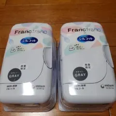 Francfranc ✕ シルコット　ウェットティッシュケース  　GRAY2個