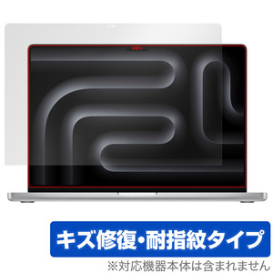 MacBook Pro 16インチ M3 (2023) 保護 フィルム OverLay Magic for マックブックプロ 液晶保護 傷修復 耐指紋 指紋防止 コーティング