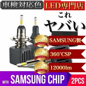 SAMSUNG製 1年保証 車検対応色 12000lm LED専門店が厳選するコスパやばいやつ 詳細必見 IP68防塵防水 H1/H4/H7/H8/H9/H11/HB3/HB4