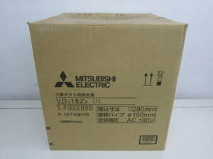未使用品 MITSUBISHI 三菱 VD-18Z9 換気扇 ロスナイ ダクト用換気扇 天井埋込形 未開封 ⑥