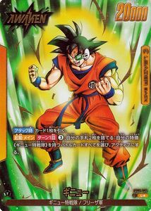 ドラゴンボールフュージョンワールド ギニュー(FB01-104)（リーダーカードパラレル） 覚醒の鼓動（FB01） FB01-104