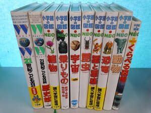 【図鑑】《まとめて10点セット》小学館の図鑑NEO/21世紀こども百科/歴史館/昆虫/恐竜/KARA/乗りもの/星と星座 他