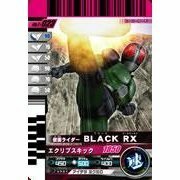 仮面ライダーバトルガンバライド 第7弾 BLACK RX 【ノーマル】 No.7-023