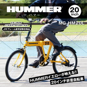 HUMMER FDB20L