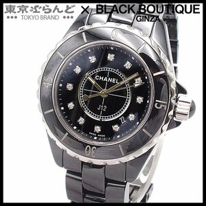241001012032 シャネル CHANEL J12 H1625 ブラック セラミック ダイヤモンド 腕時計 レディース クォーツ 仕上済